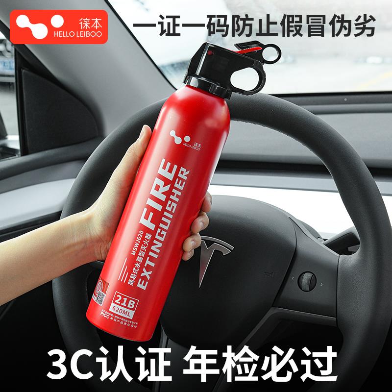 车载灭火器必备！耐高温防爆小型21B，轻松应对突发火灾