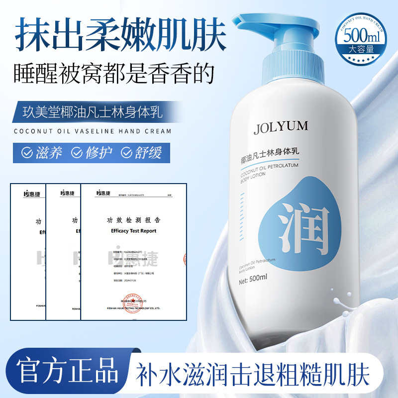 JOLYUM玖美堂椰油护手霜：秋冬护肤必备，手部滋润神器
