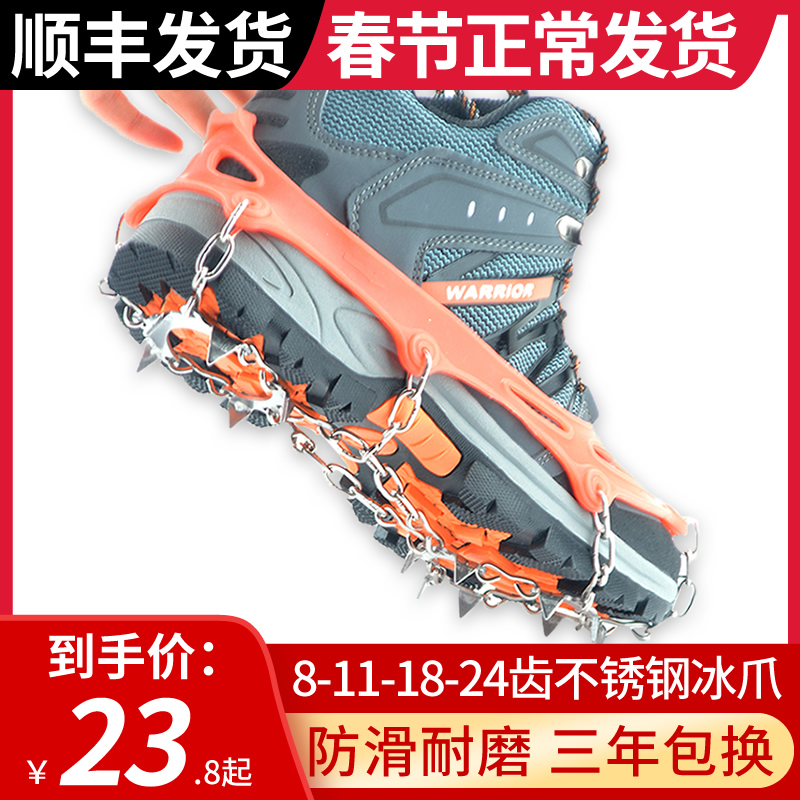 新款18齿冰爪：户外探险必备，让你在冰雪中稳如泰山！