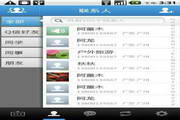 QQ通讯录 For WinPhone10.1.1.0