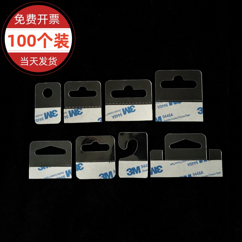 透明PVC PET塑料彩盒包装挂钩手提袋：如何选择适合你的自粘挂袋?