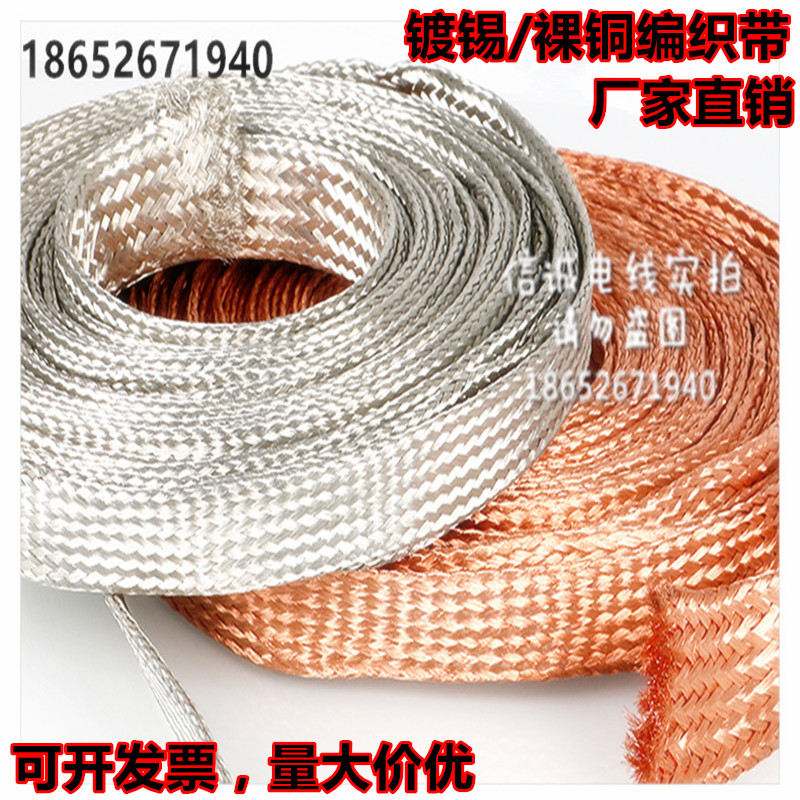 铜编织带接地线：揭秘6/10/25/35/50平方铜绞线的神秘面纱，1米镀锡扁导电带的秘密武器！