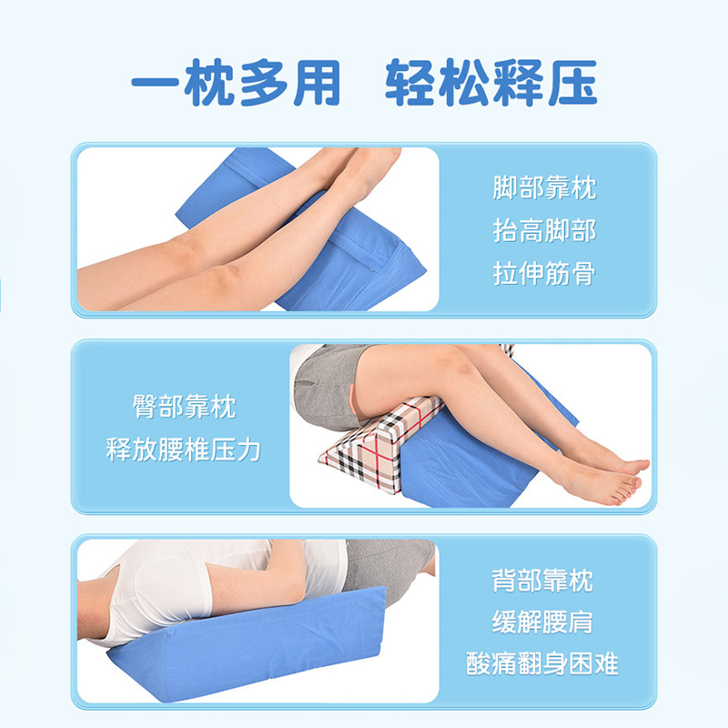 翻身神器！可靠翻身三角垫，守护卧床老人的健康与尊严