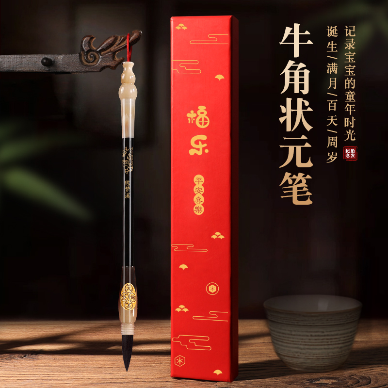 婴儿胎毛笔：DIY制作新生宝宝独一无二的胎发毛笔，定制专属脐带满月礼物