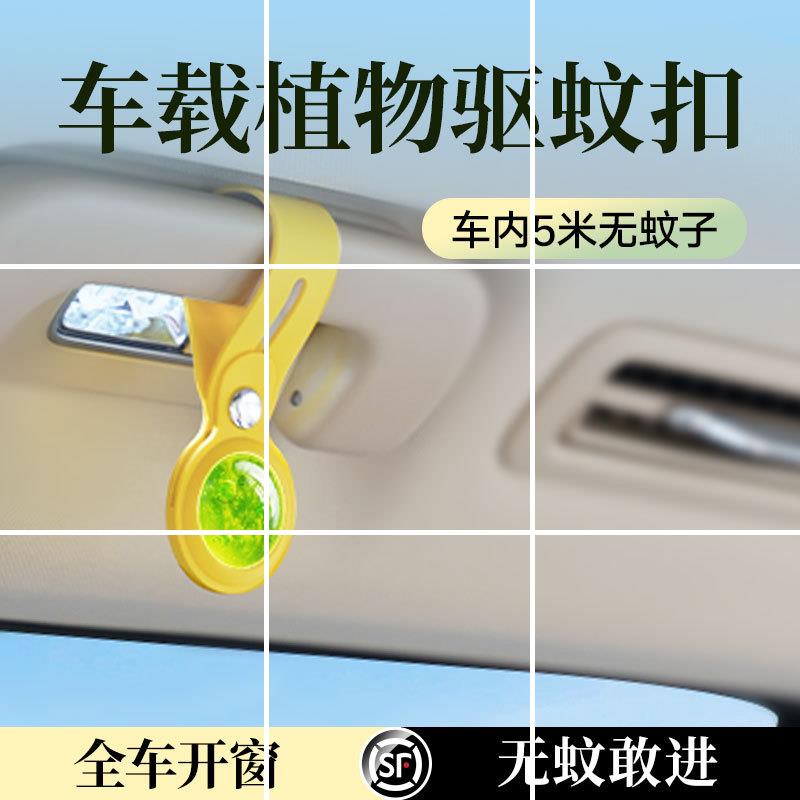 车载驱蚊器：货车蚊香车内灭蚊神器，孕妇婴儿安全首选2025新趋势