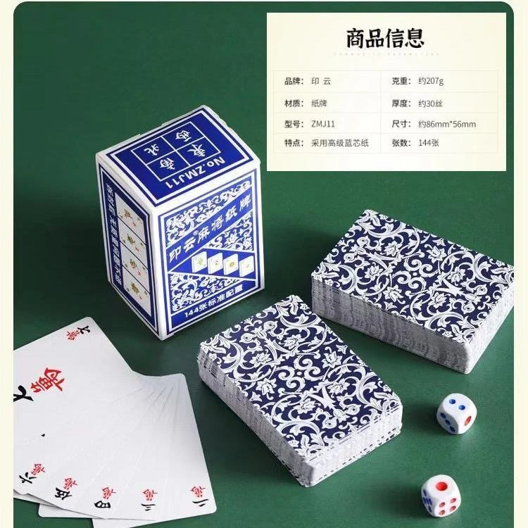 送筛子？防水加厚麻将纸牌，户外便携旅行麻将牌，你值得拥有！