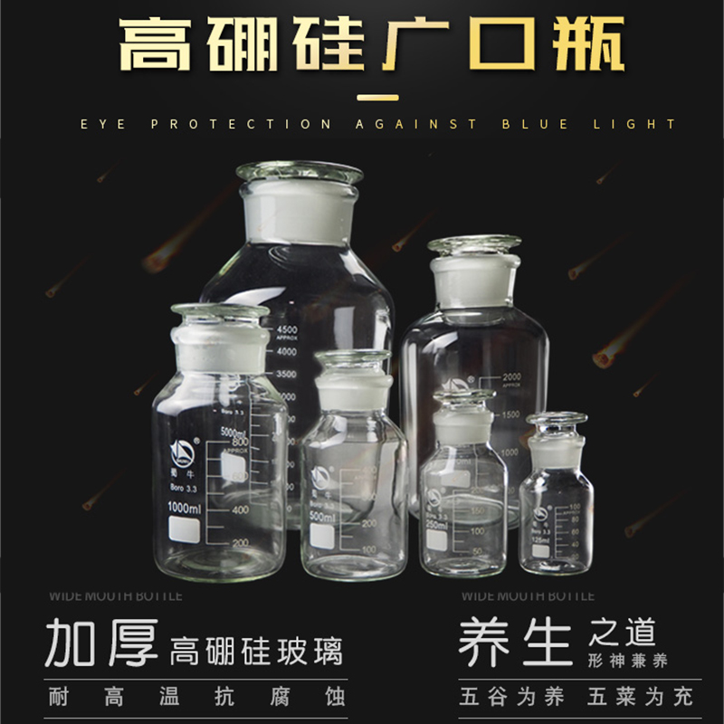 蜀牛150ml黄盖螺口高硼硅无铅玻璃密封实验瓶：实验室必备神器！✨