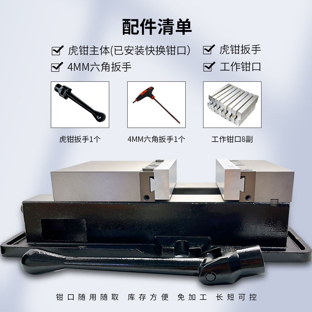 造造虎钳快换钳口太香了！CNC加工中心必备神器，8副铝钳口直接封神