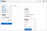 MeePo云盘Linux客户端1.7.14