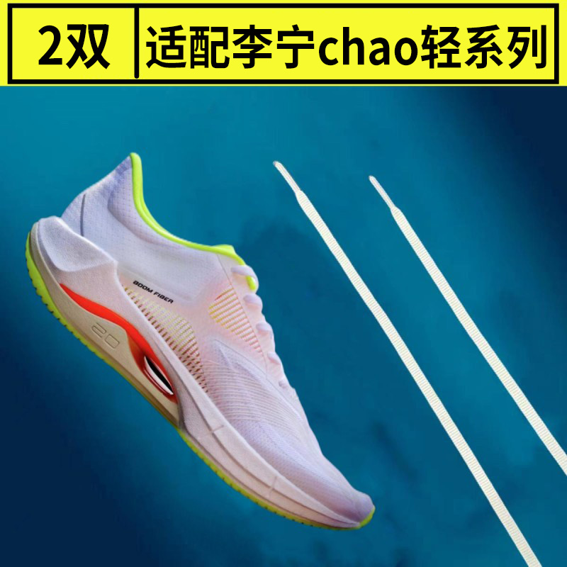 李宁飞电5c预告发布，这款跑鞋有哪些亮点值得关注？
