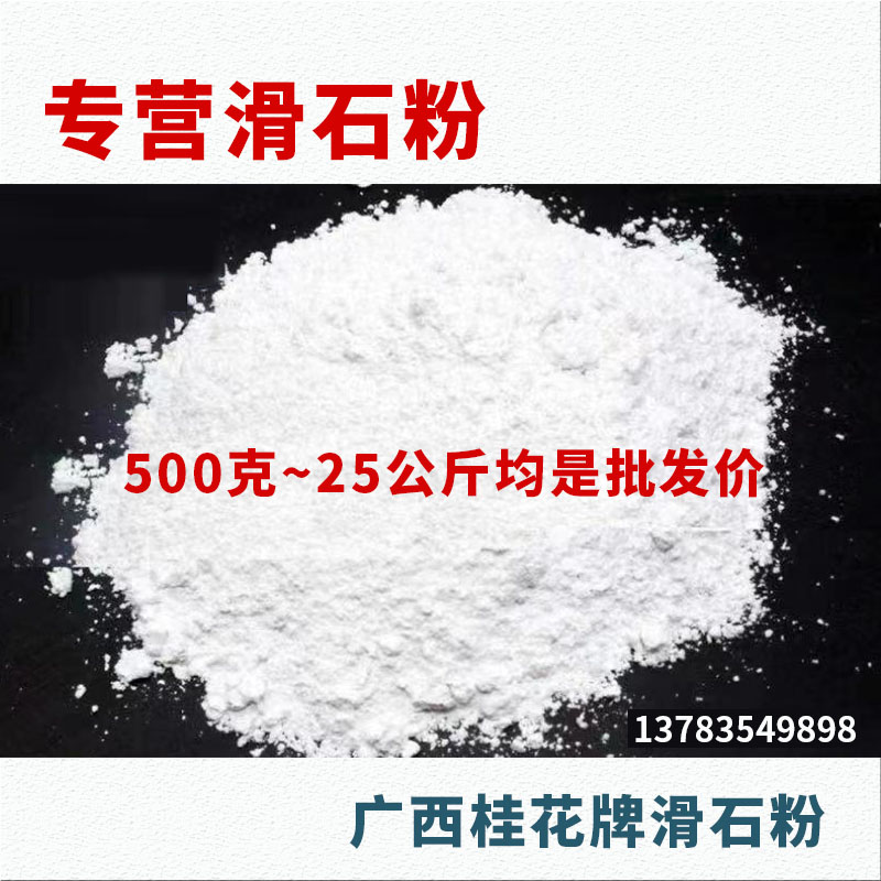 1250目-10000目滑石粉：改性塑料与工业漆的秘密武器，你不可不知的高性能材料！