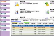 企业通美容院管理软件(专业版)11.9