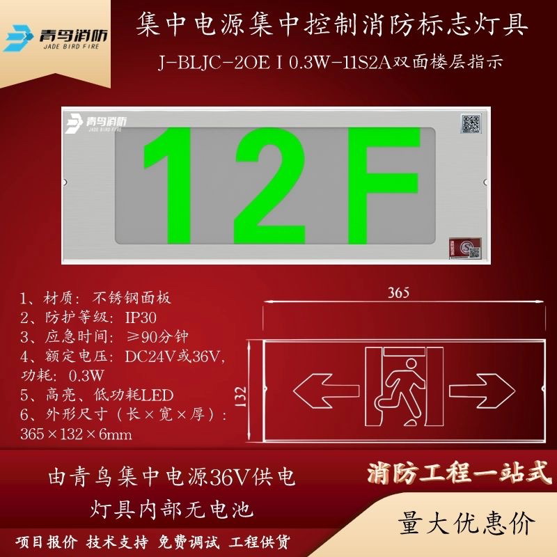 北大青鸟消防电源箱：守护安全，点亮安心生活