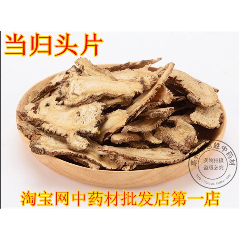 当归粉500g真香预警！北京同仁堂特级当归粉，补血养颜一整个拿捏住了！