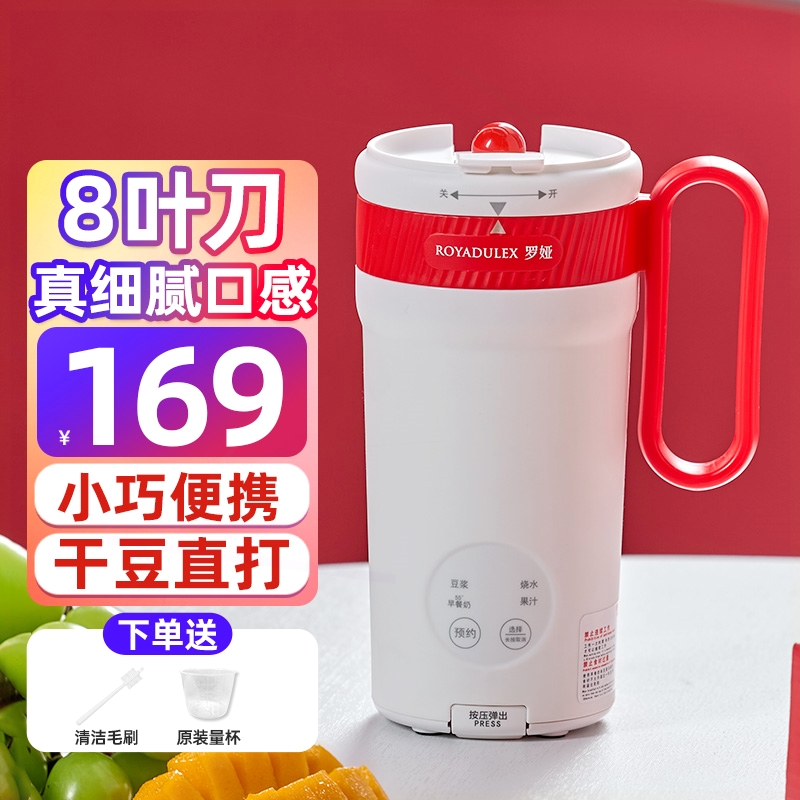 罗娅迷你豆浆机：便携榨汁神器，1-2人家庭必备的健康守护神！