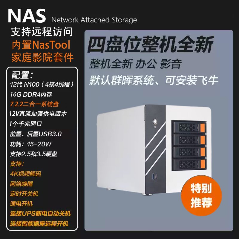 群晖新品NAS DS1525+: 四盘位私有云存储王者，企业级数据守护神