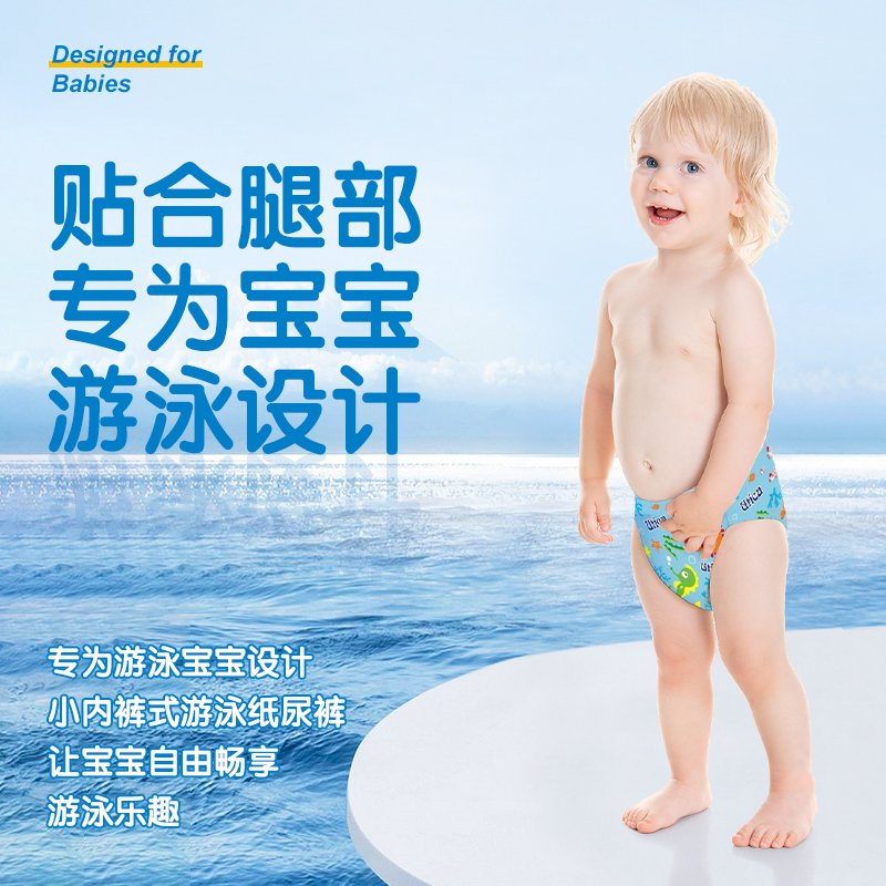 尤蒂卡Utica婴儿L码游泳裤防水纸尿裤，宝宝夏日必备神器！