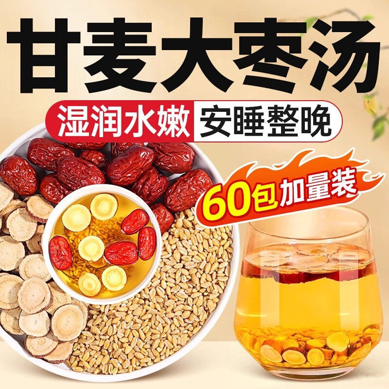 甘麦大枣汤如何选择？泡水喝的好处与选购攻略