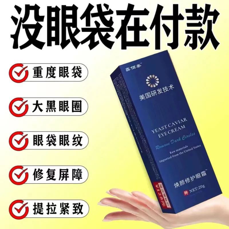 公认最好用的十大眼霜真的能去黑眼圈吗？