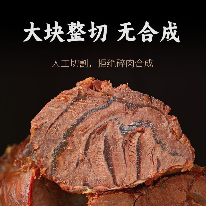 内蒙古草原酱牛肉：解馋神器，即食美味，让你停不下来！