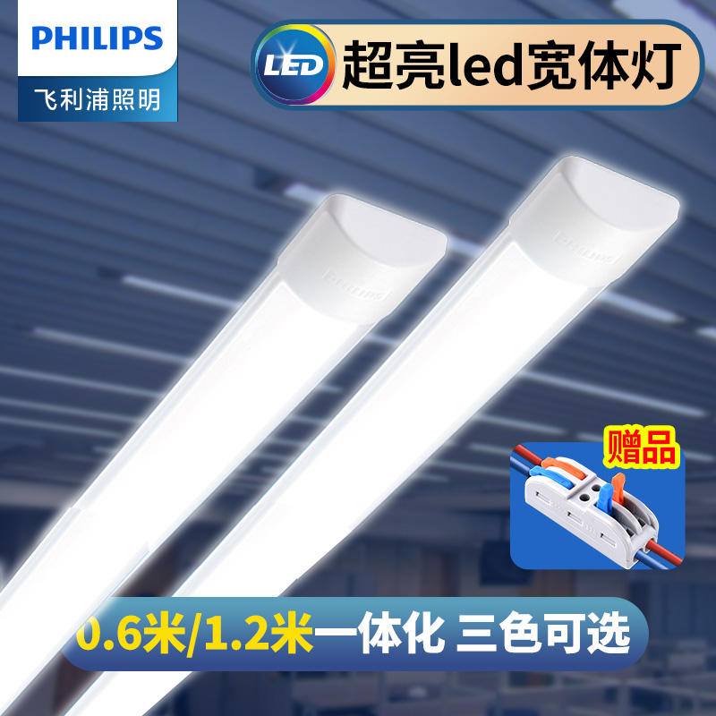 飞利浦LED长条灯：照亮你的每一个角落，超亮超薄，三防设计，家居必备神器✨