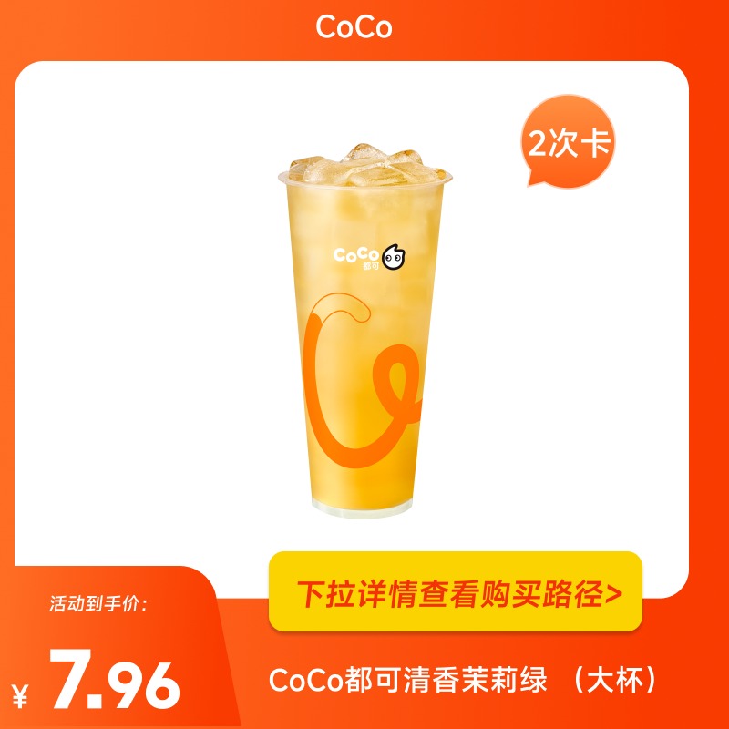 为什么Coco都可奶茶会选择这位明星作为形象代言人？