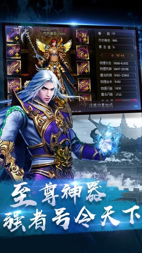 鬼王冰雪版本传奇手游