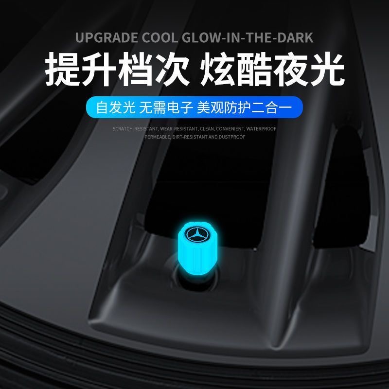 新款汽车轮胎电动车发光气门嘴帽：点亮夜行，安全升级！