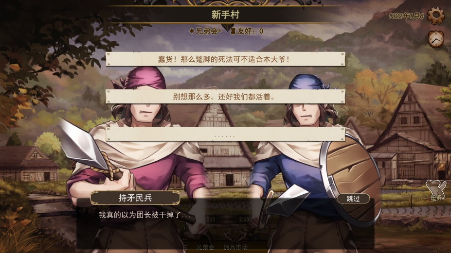 漂流佣兵免安装绿色中文版[V1.0.240823]5