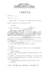 厂房转租协议范文