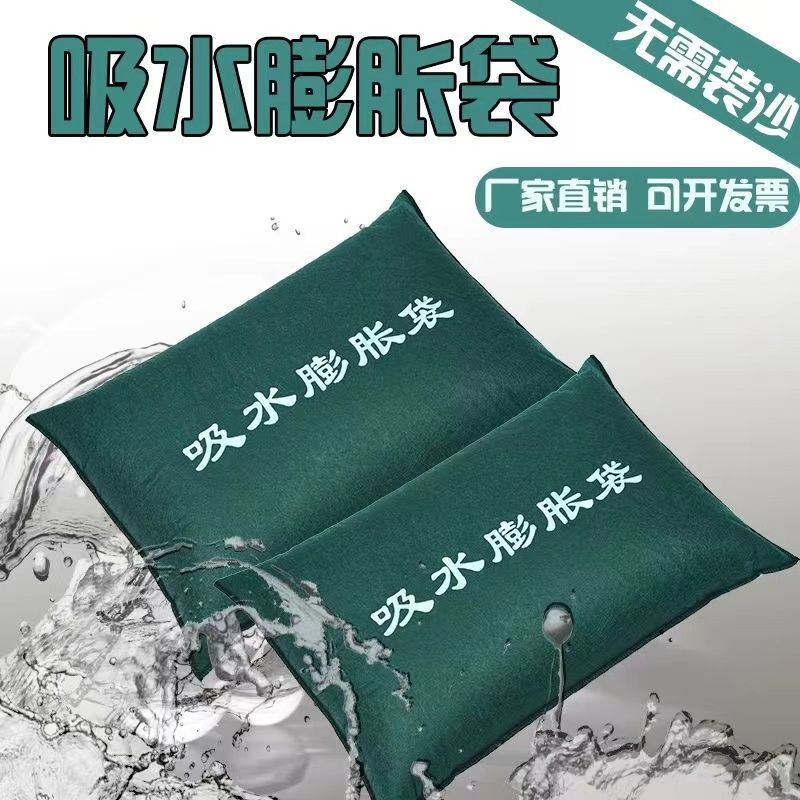 防洪防汛神器！自吸水膨胀袋真香预警！物业消防家用必备！