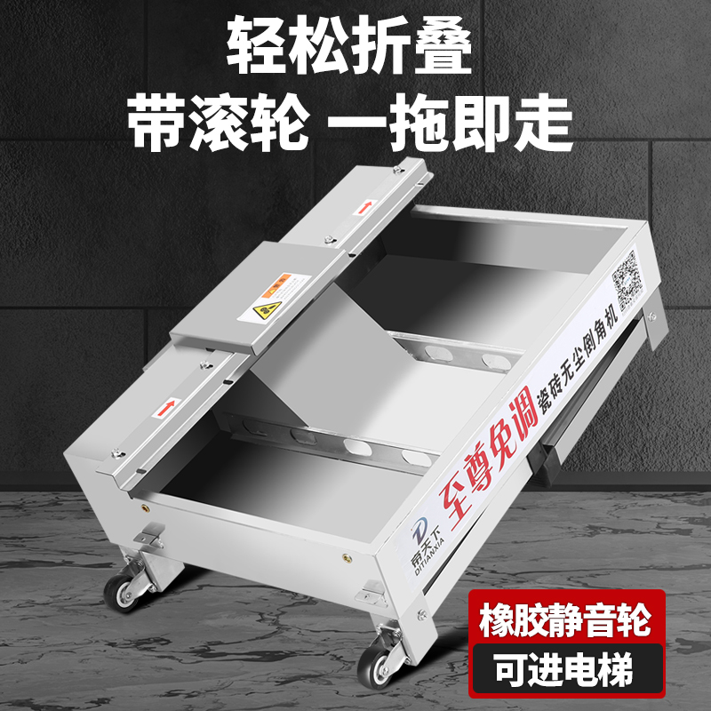 新款双电机可折叠无尘瓷砖倒角机45度高精度倒角直切台式机割神器，装修必备神器！