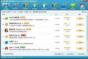 格子啦软件盒子2011.07