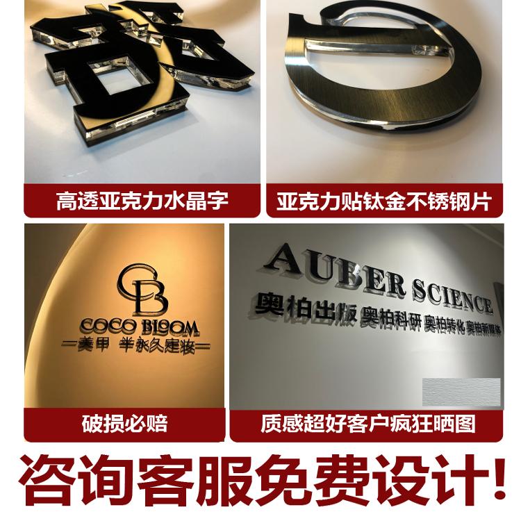 定做门头广告字：如何选择最适合你的PVC、雪弗、亚克力水晶字招牌?