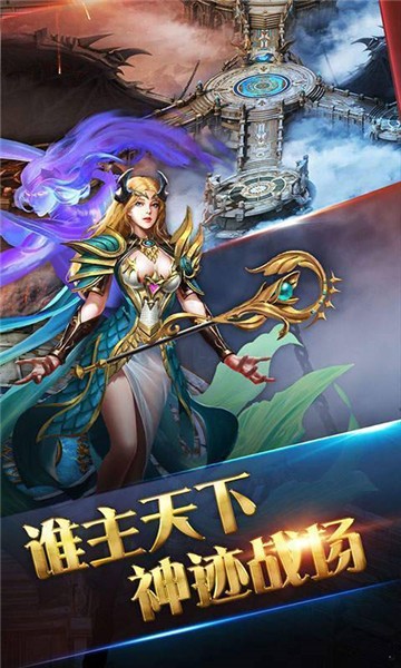全爆神途神器单职业
