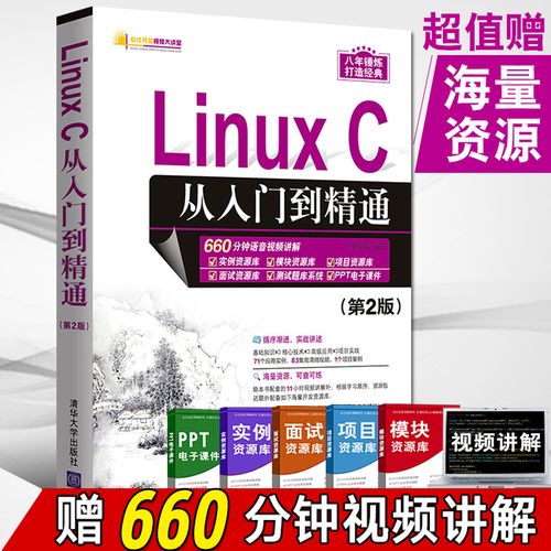 linux网站,从入门到精通