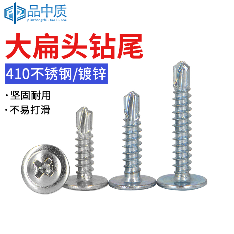 410/304不锈钢十字圆头带垫钻尾螺丝：家居装修的秘密武器️