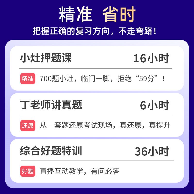 2026年丁震368护理学【中级】主管护师无忧畅听班：解锁护师考试新姿势！