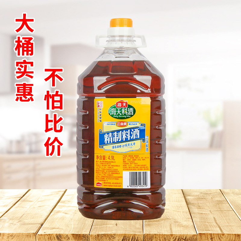 海天精制料酒4.9L大桶装：厨房里的调味神器，让美味升级！✨