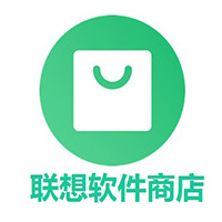 联想软件商店9.0.1830.926