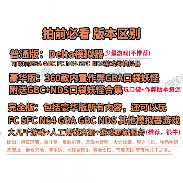 手游模拟器哪个比较好用？