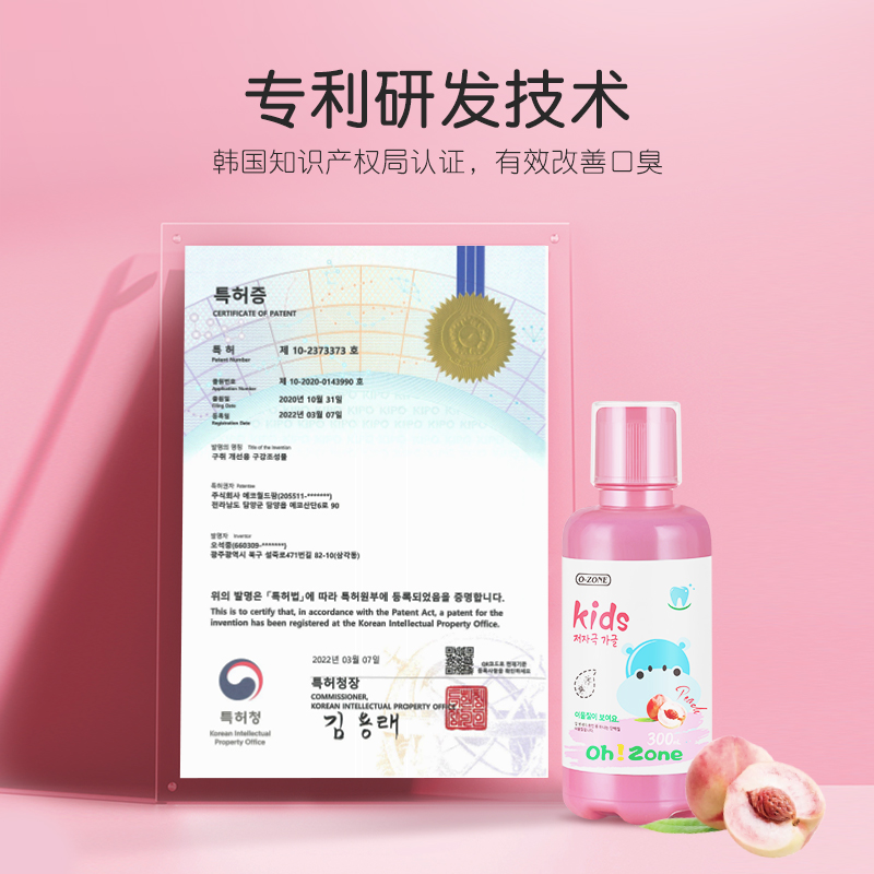 韩国原装进口儿童漱口水：守护宝贝笑容的秘密武器！
