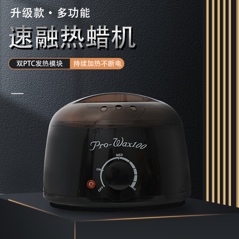 3新款全身L融蜡机机泥灸膜蜡锅药泥融化炉艾灸加热器脱毛蜜蜡融炉！这波不冲真的亏大了