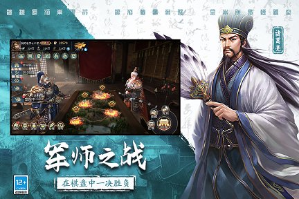 三国连环战官网