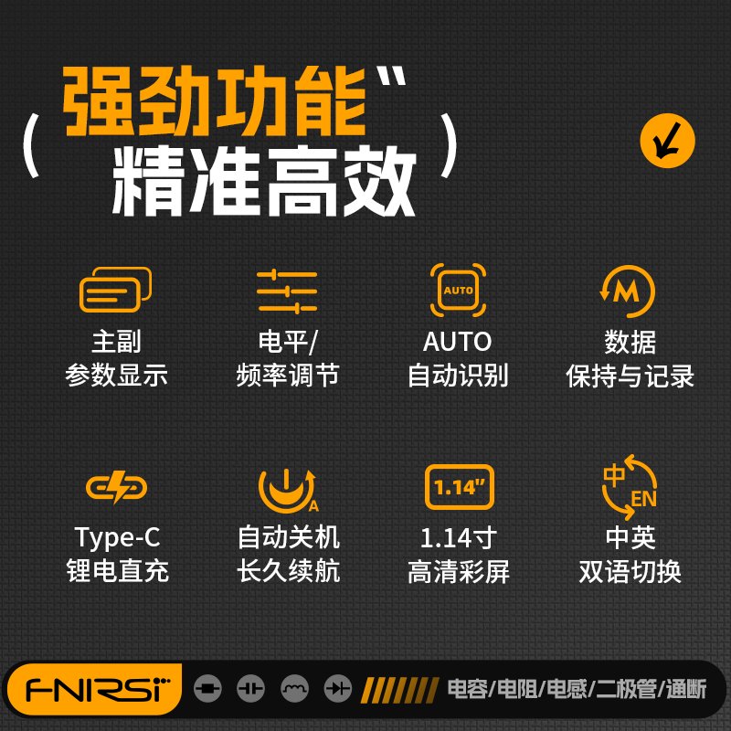 FNIRSI电桥镊子测评！这玩意儿太香了！测电容电感直接开挂