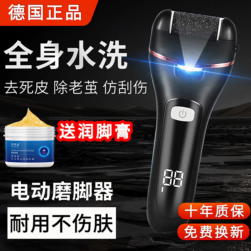 2024新款电动磨脚器：去死皮老茧神器，修脚石自动打磨新体验！