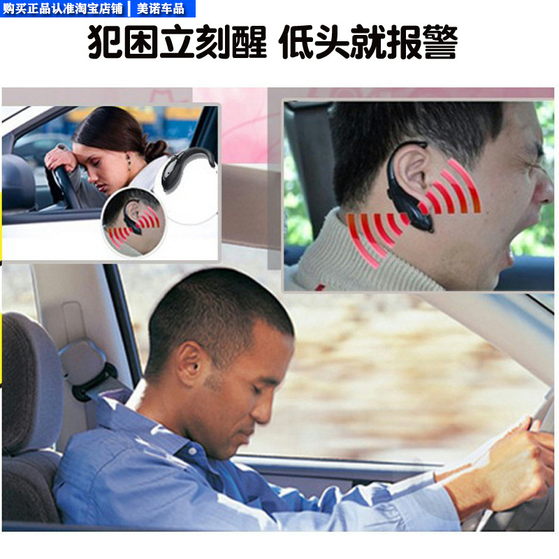 长途开车必备神器！防困提醒器，让疲劳驾驶说拜拜！