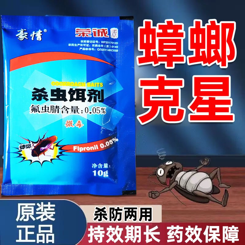 氟虫氰杀虫饵剂：蟑螂克星，消灭小强的秘密武器！️