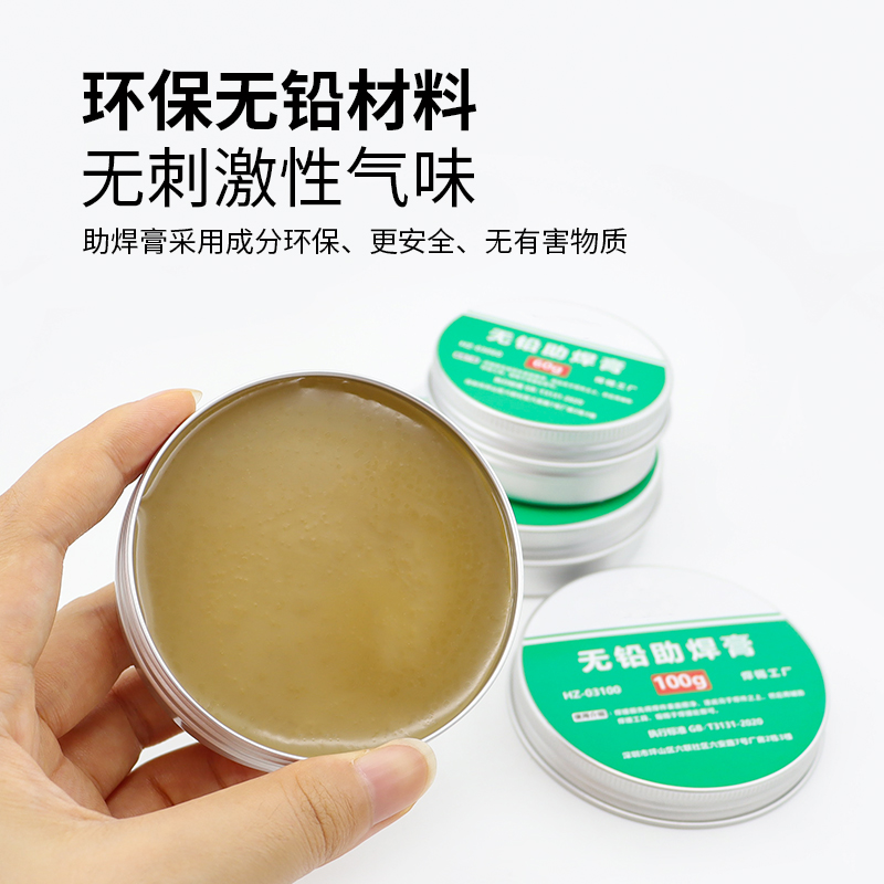 焊锡膏助焊膏50g：电子爱好者的必备神器！️