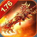 手机传奇1.76怀旧版